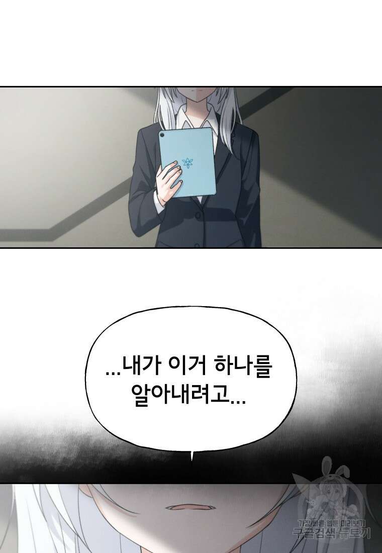 차원을 넘어 이세계아이돌 13화 146