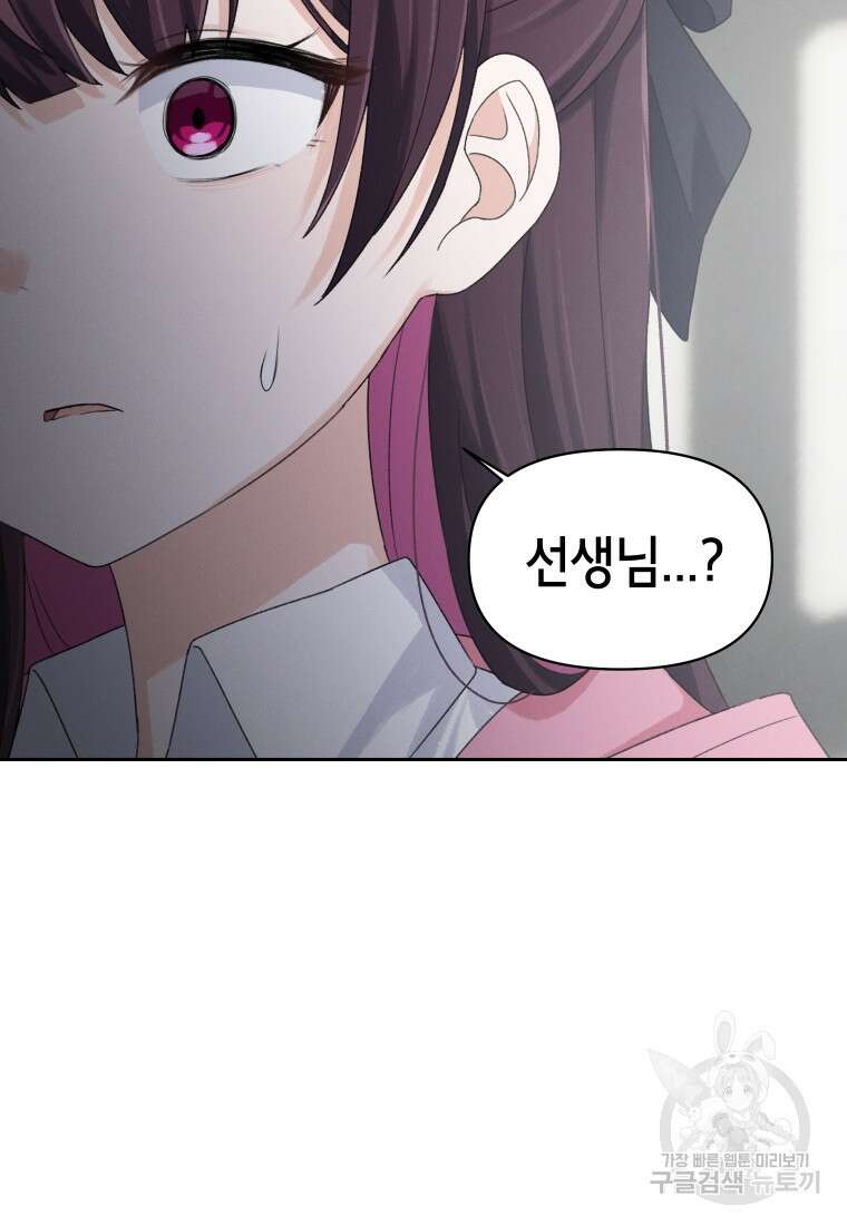 차원을 넘어 이세계아이돌 13화 150
