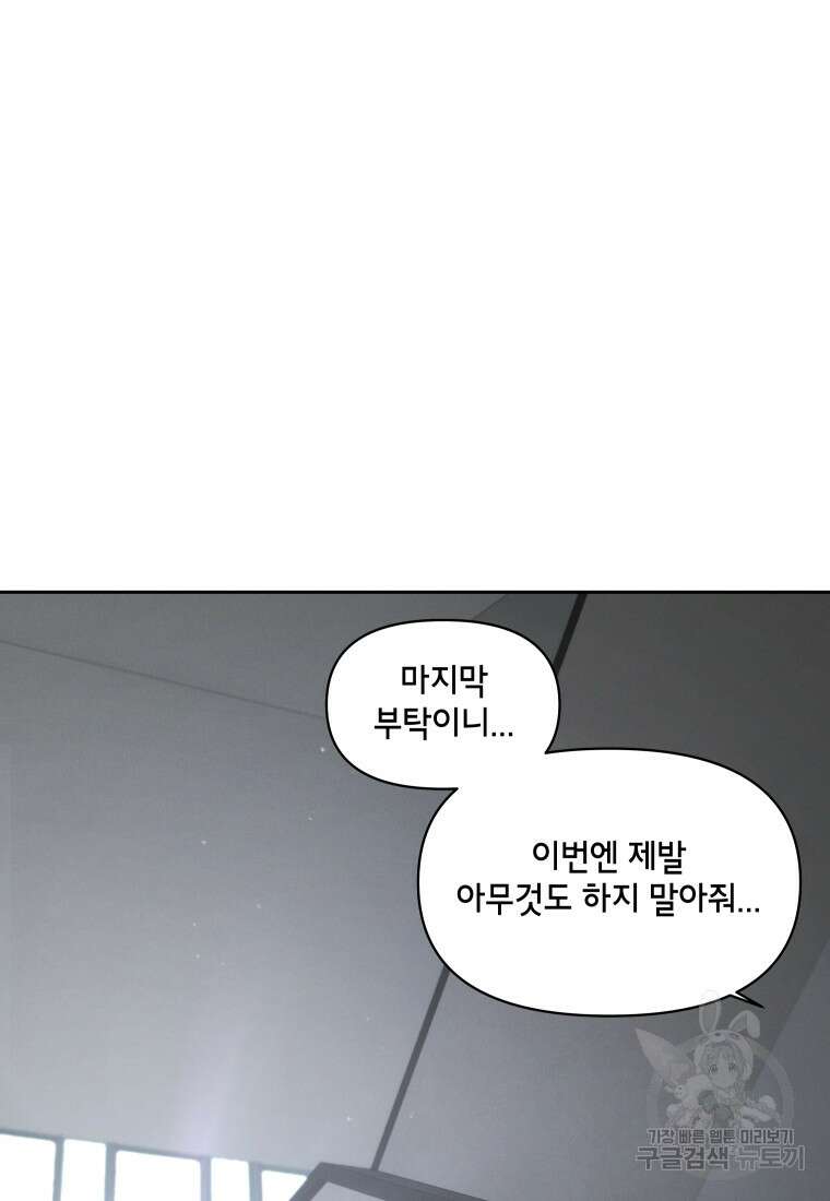 차원을 넘어 이세계아이돌 13화 153