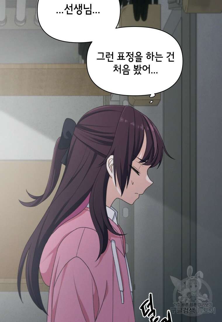 차원을 넘어 이세계아이돌 13화 157