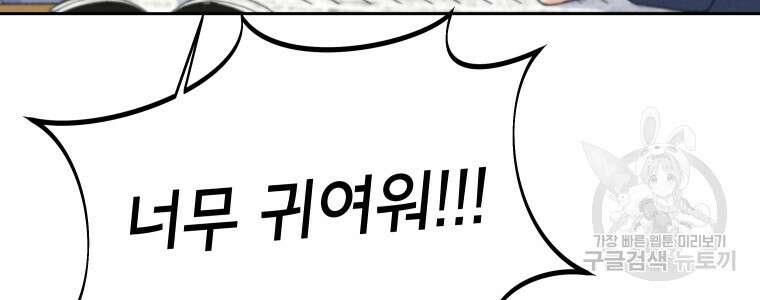차원을 넘어 이세계아이돌 13화 160