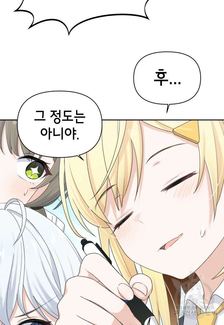차원을 넘어 이세계아이돌 13화 161