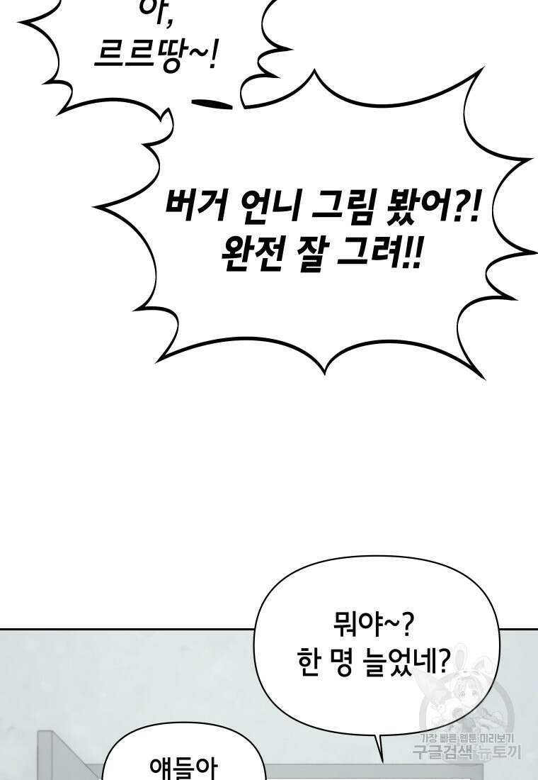 차원을 넘어 이세계아이돌 13화 164