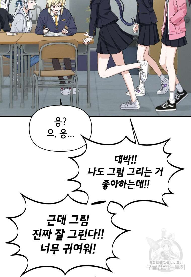 차원을 넘어 이세계아이돌 13화 167