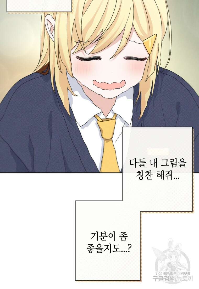 차원을 넘어 이세계아이돌 13화 169
