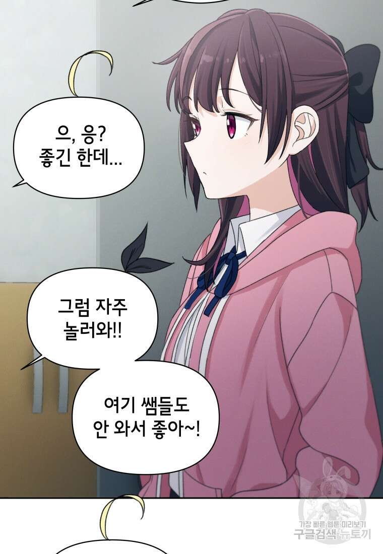 차원을 넘어 이세계아이돌 13화 172