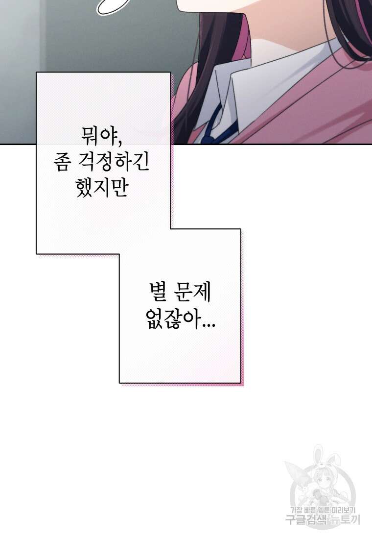 차원을 넘어 이세계아이돌 13화 174