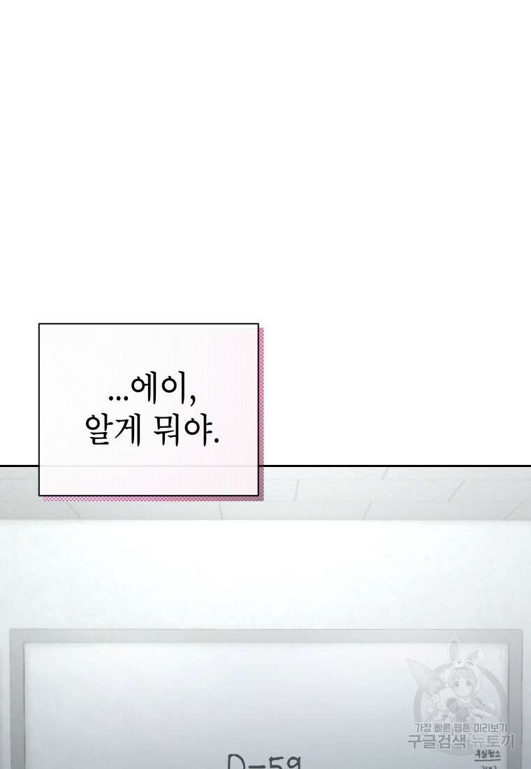 차원을 넘어 이세계아이돌 13화 178