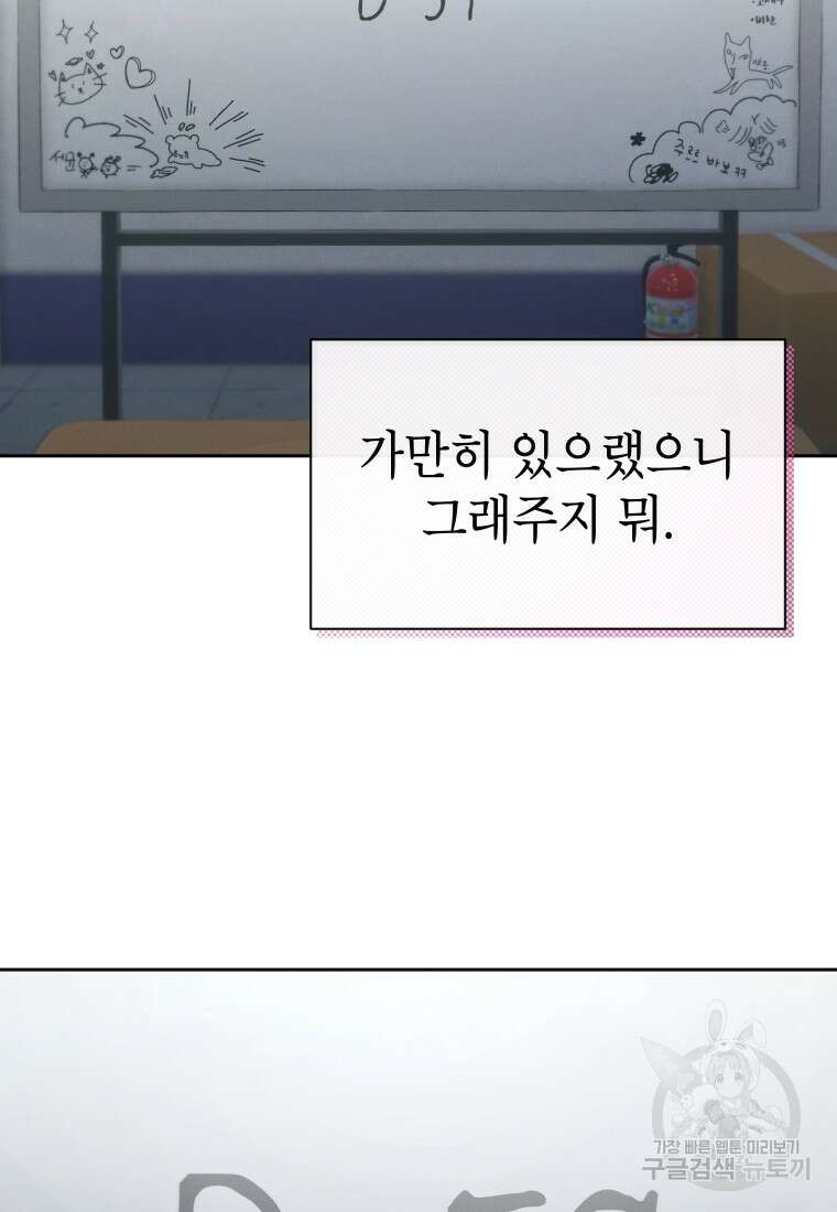 차원을 넘어 이세계아이돌 13화 179