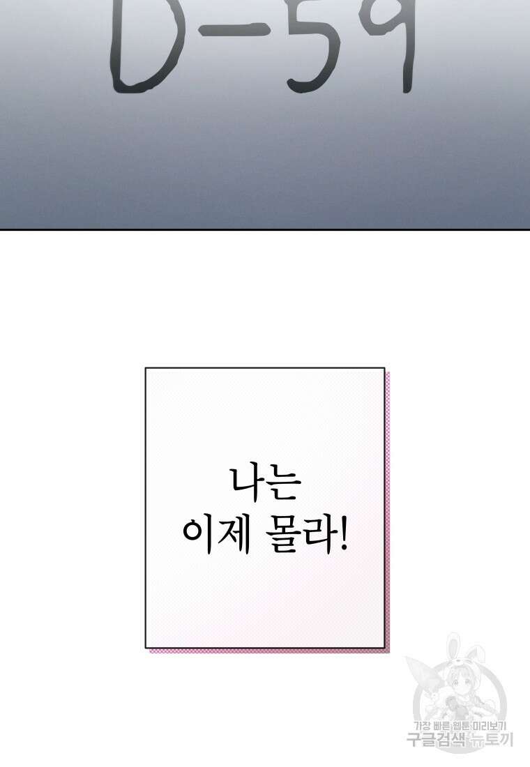 차원을 넘어 이세계아이돌 13화 180