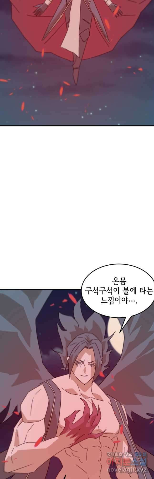 현질없이최강으로 94화 3