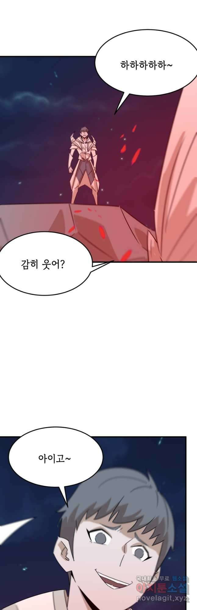 현질없이최강으로 94화 6