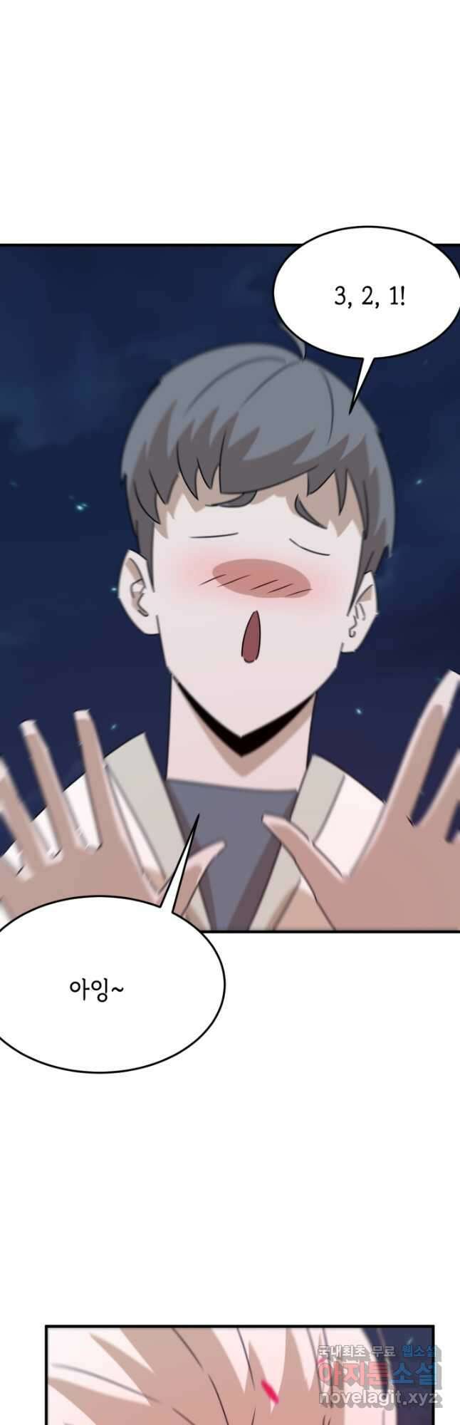 현질없이최강으로 94화 8