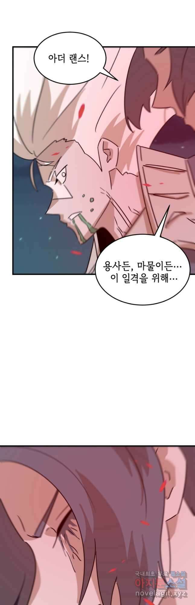 현질없이최강으로 94화 11