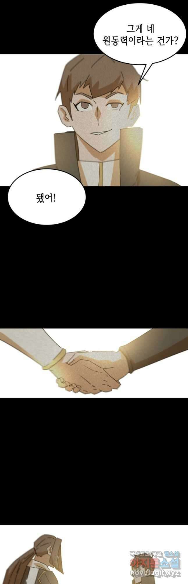 현질없이최강으로 94화 27