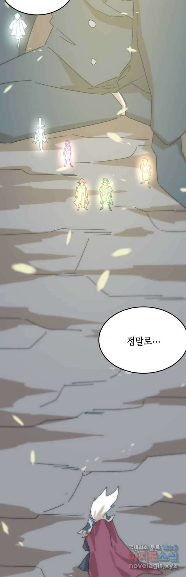 현질없이최강으로 94화 35