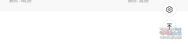 현질없이최강으로 94화 37
