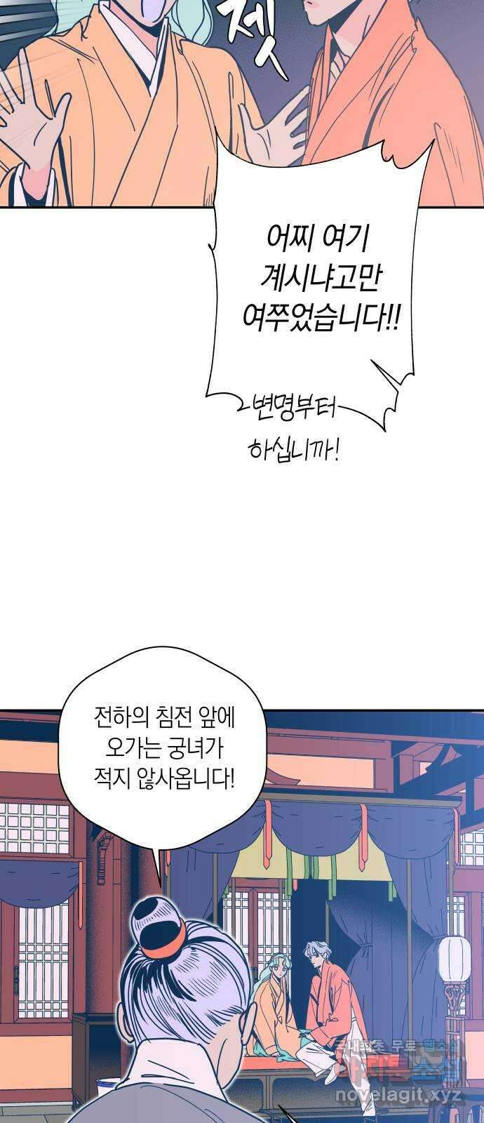달이 없는 나라 79화 6