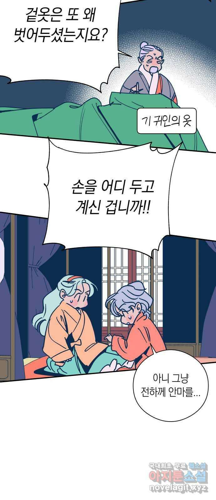 달이 없는 나라 79화 8