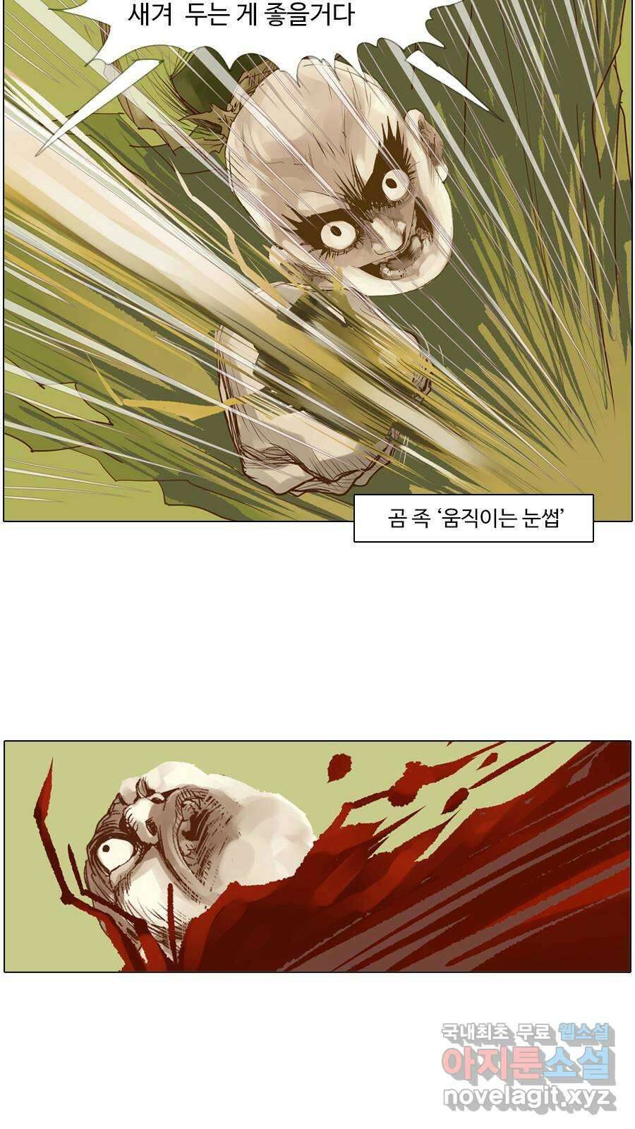 몽홀 시즌2 제 46화 묵묵히 그러나 변함없이 - 5 5