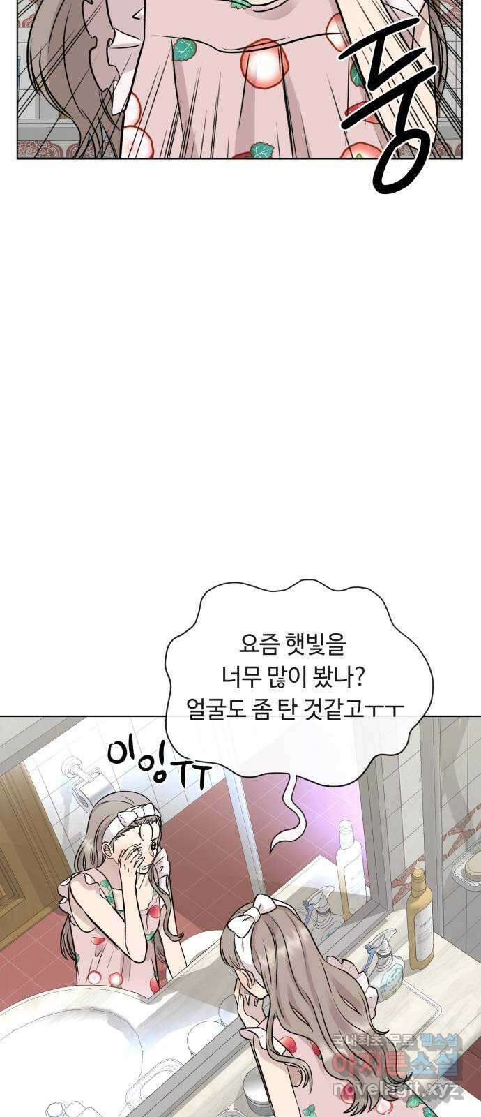 세라는 망돌 34화 3