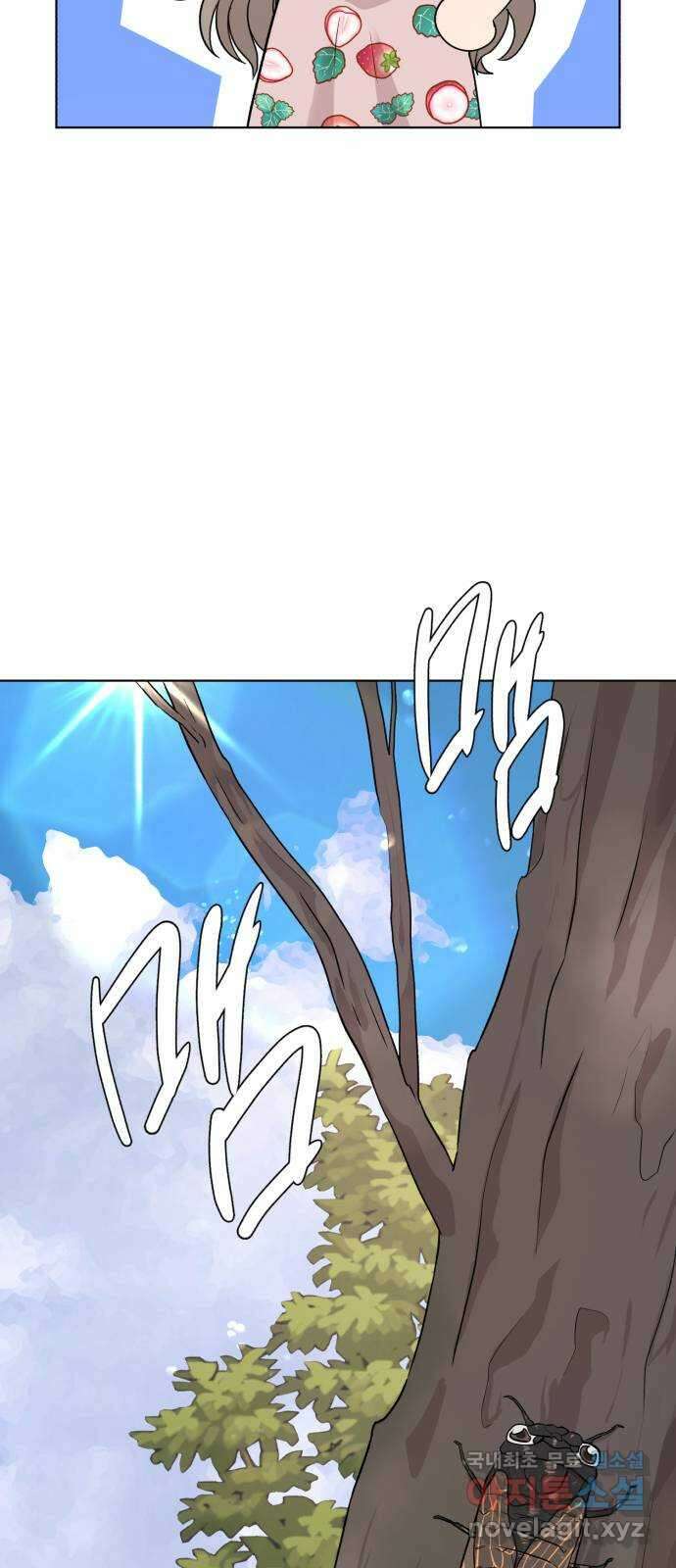 세라는 망돌 34화 5