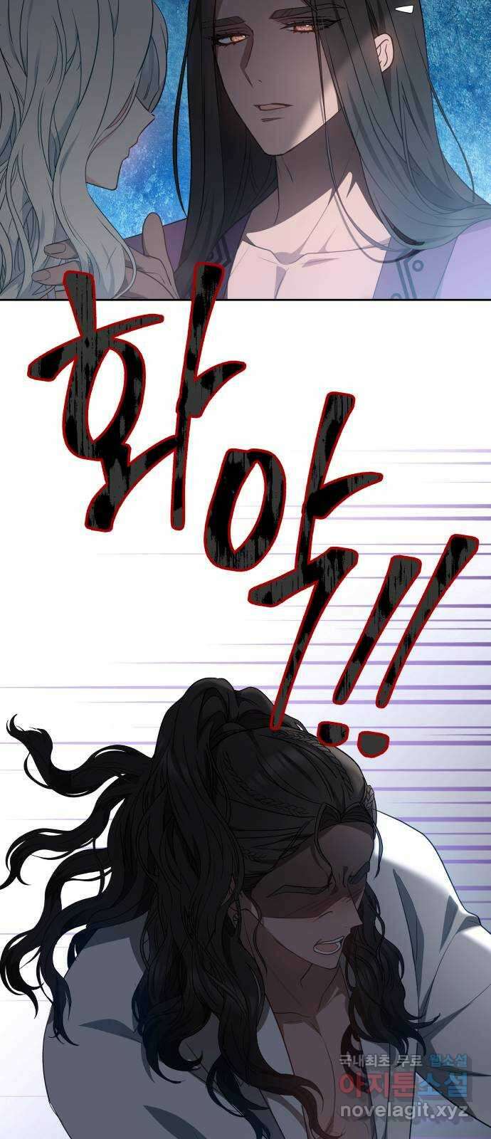 약탈 신부 40화 11