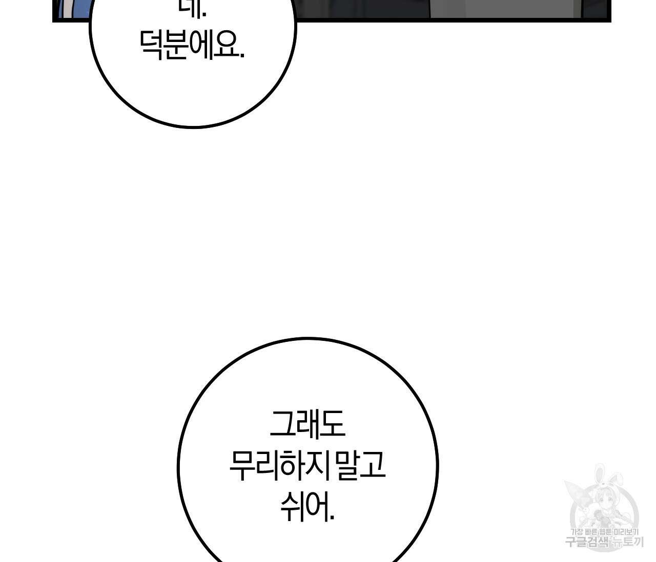 오버 더 파라다이스(Over The Paradise) 22화 14
