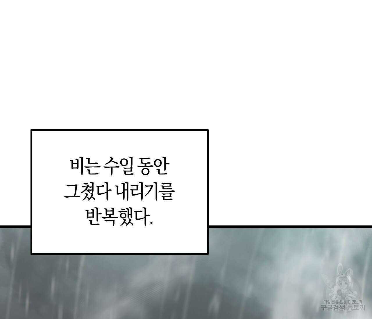 오버 더 파라다이스(Over The Paradise) 22화 23