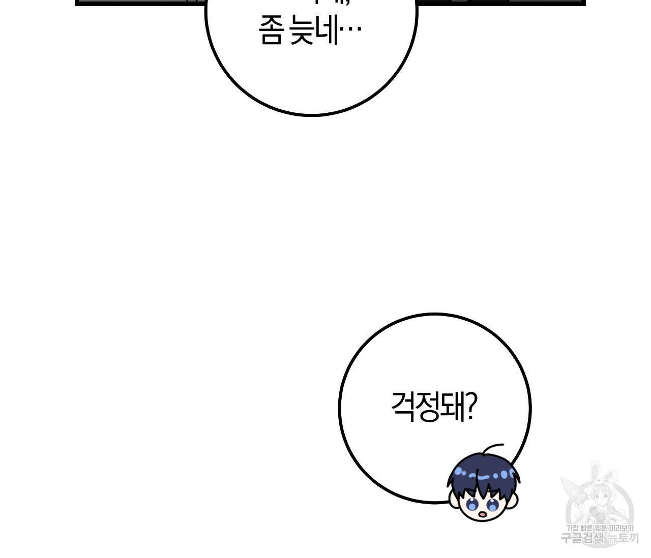 오버 더 파라다이스(Over The Paradise) 22화 42