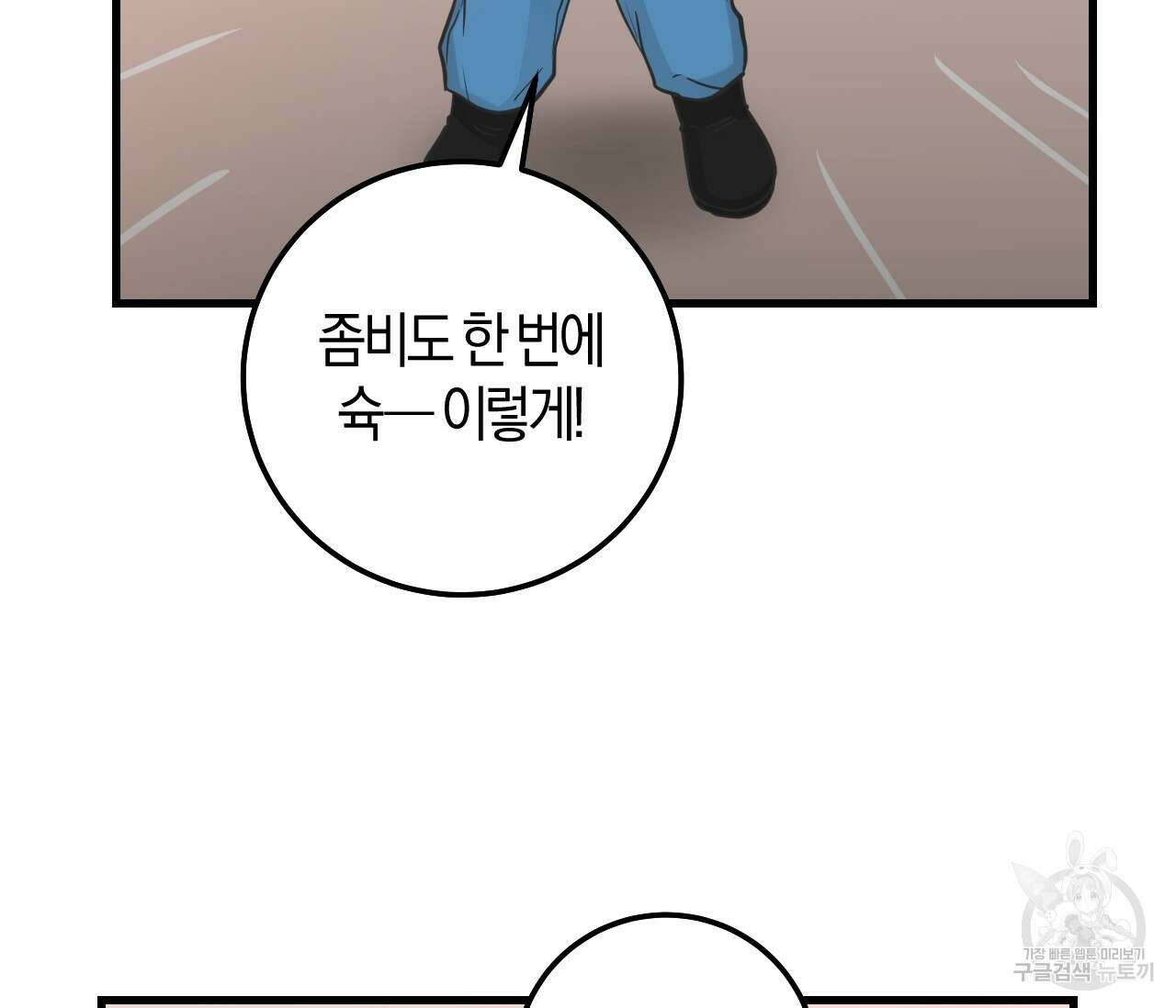 오버 더 파라다이스(Over The Paradise) 22화 45