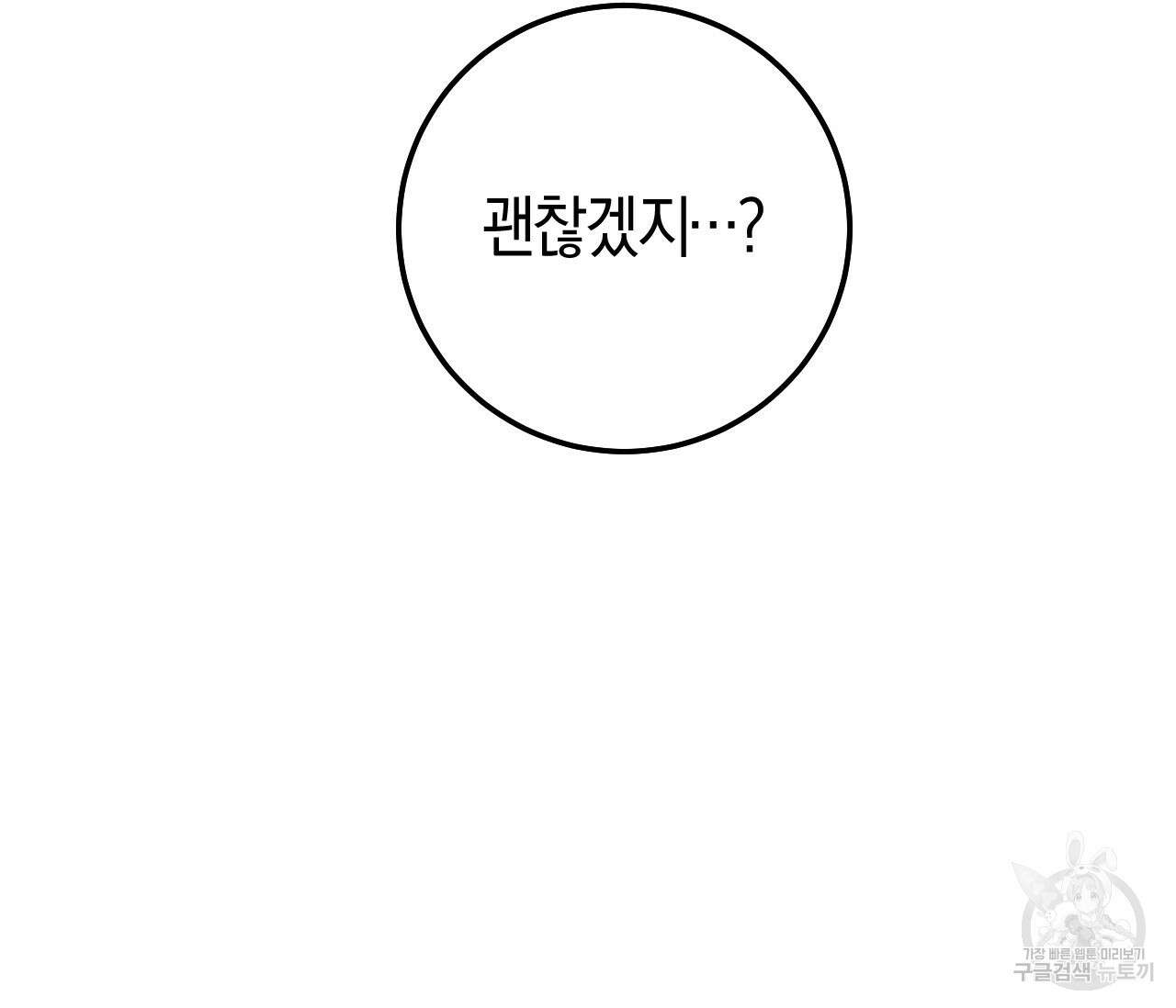 오버 더 파라다이스(Over The Paradise) 22화 59