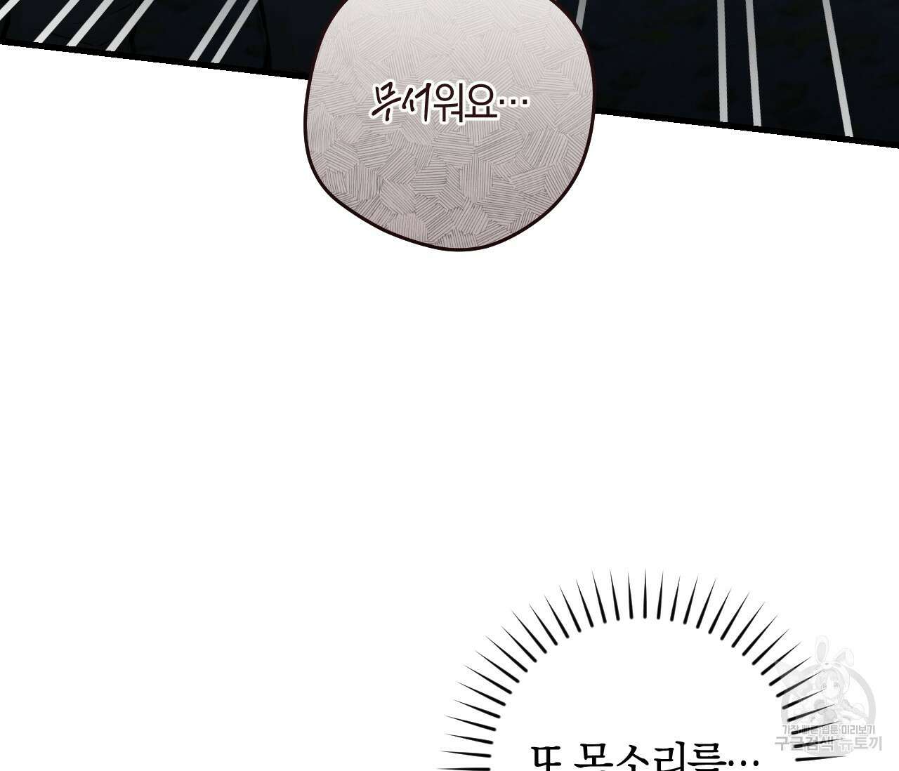 오버 더 파라다이스(Over The Paradise) 22화 67