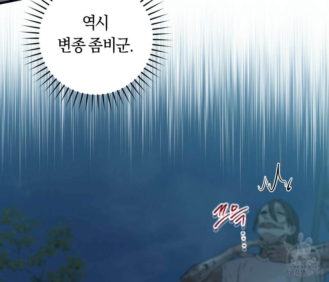 오버 더 파라다이스(Over The Paradise) 22화 69