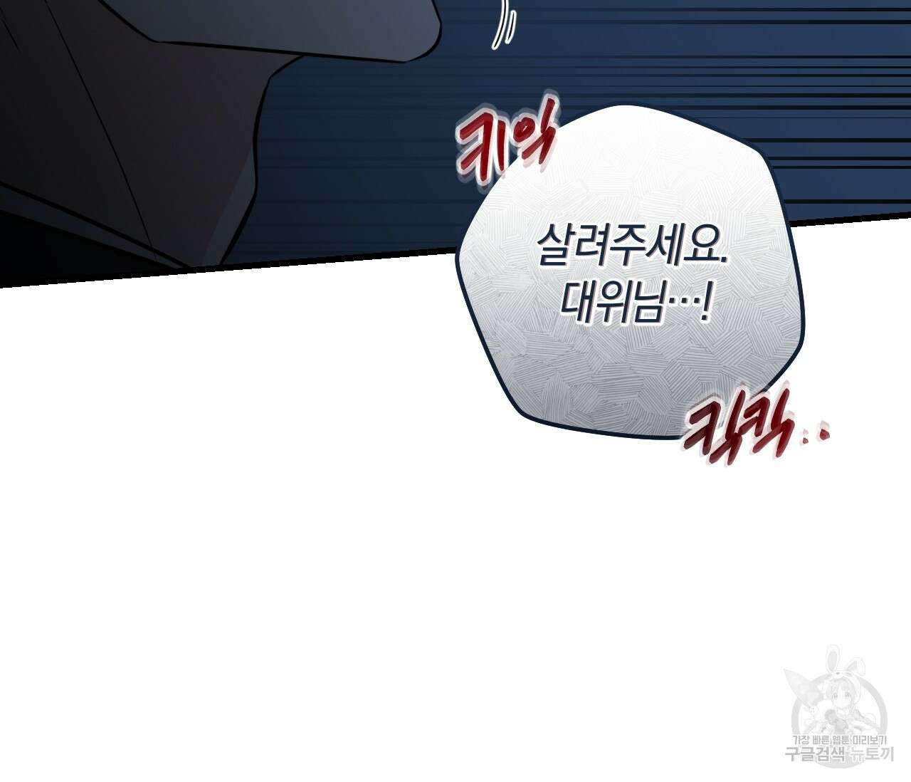 오버 더 파라다이스(Over The Paradise) 22화 76