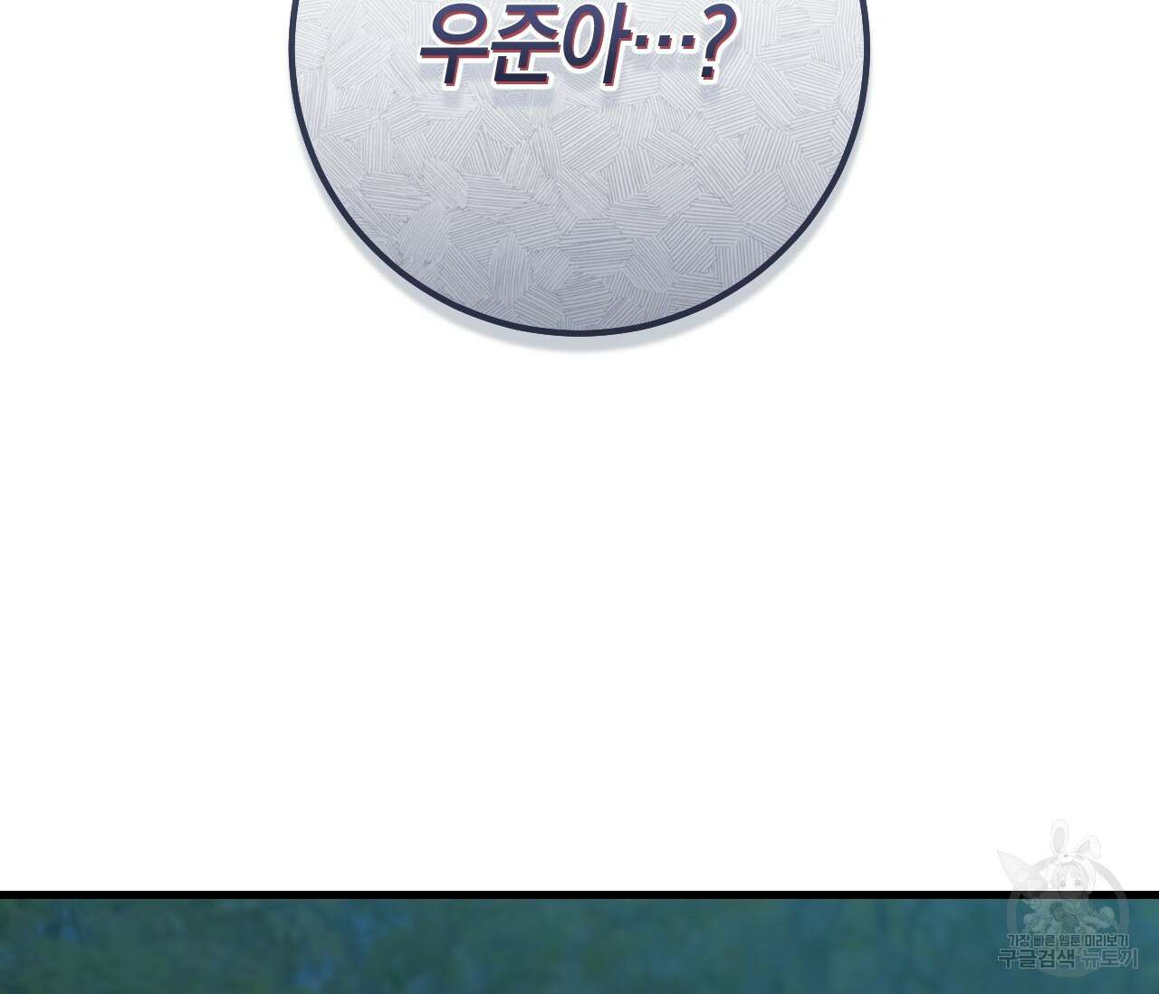 오버 더 파라다이스(Over The Paradise) 22화 79