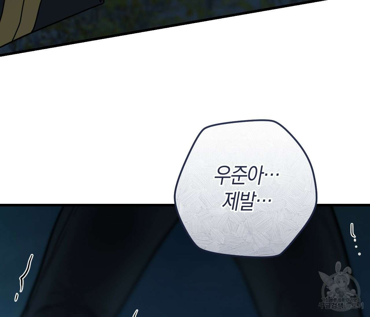 오버 더 파라다이스(Over The Paradise) 22화 81