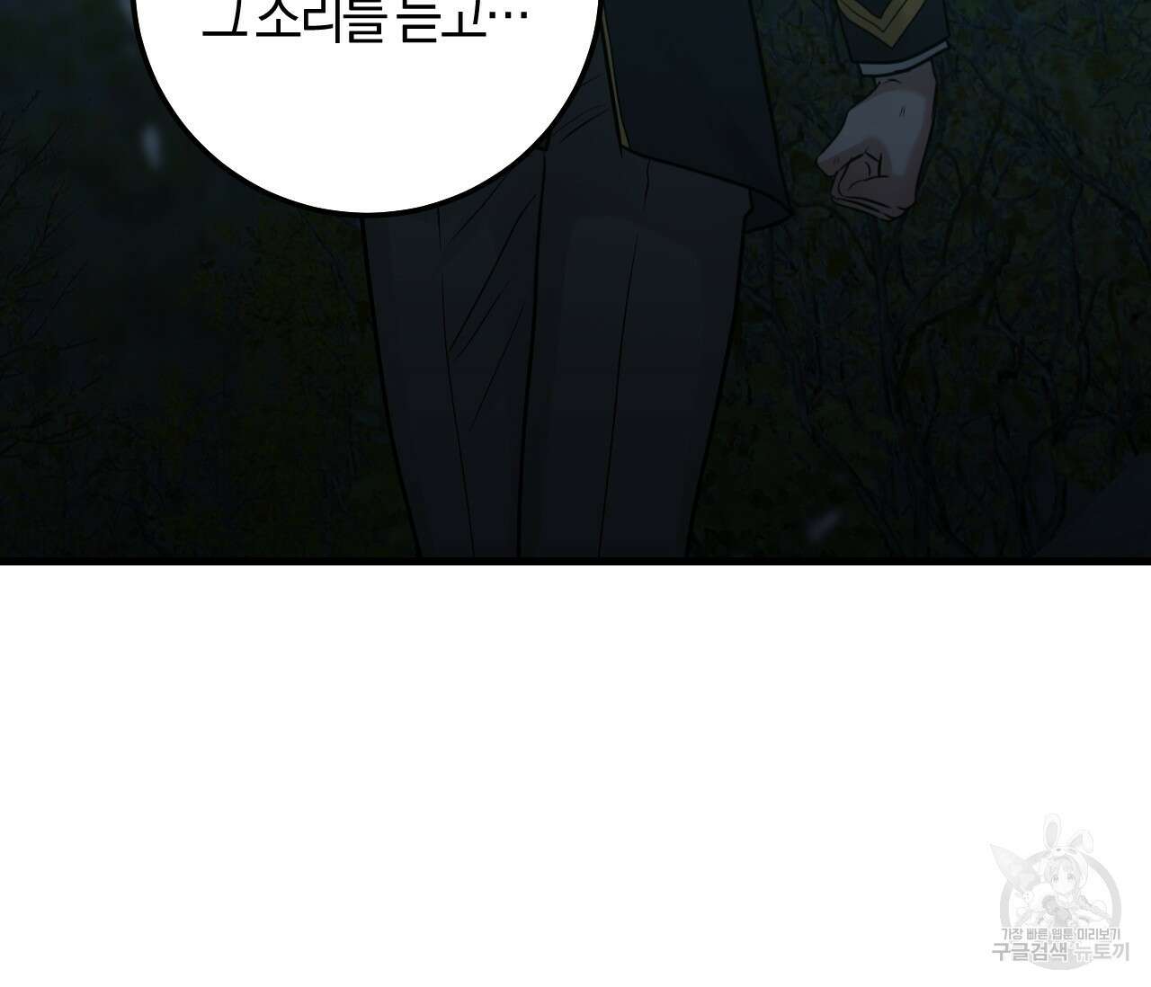 오버 더 파라다이스(Over The Paradise) 22화 84