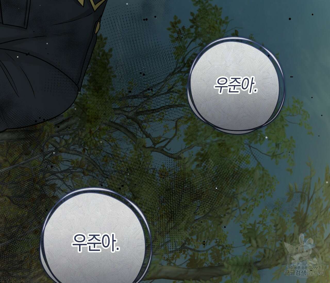 오버 더 파라다이스(Over The Paradise) 22화 89