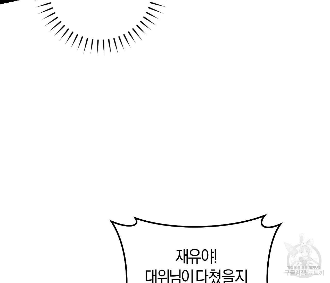 오버 더 파라다이스(Over The Paradise) 22화 114