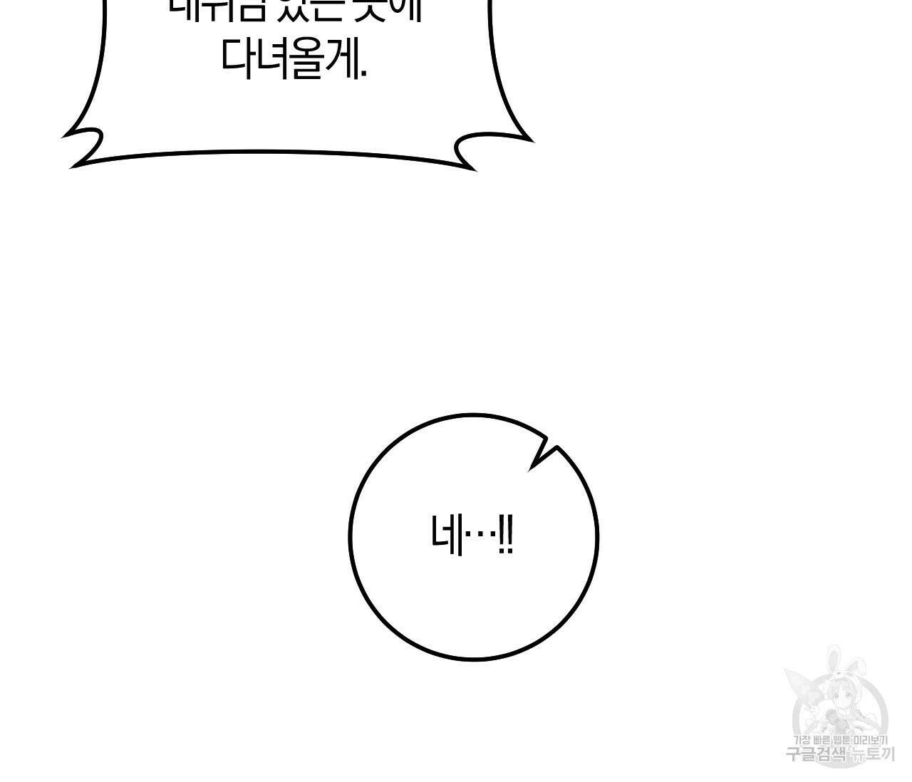 오버 더 파라다이스(Over The Paradise) 22화 117