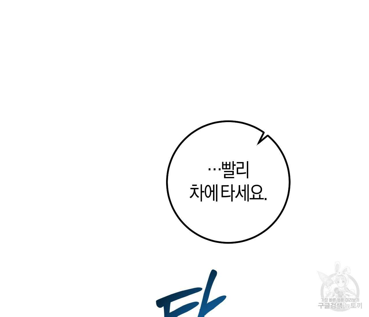 오버 더 파라다이스(Over The Paradise) 22화 136