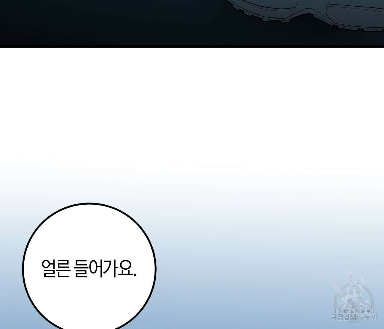 오버 더 파라다이스(Over The Paradise) 22화 154