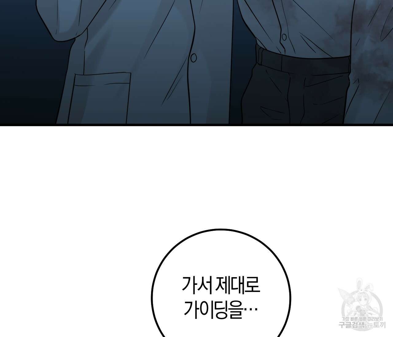 오버 더 파라다이스(Over The Paradise) 22화 156