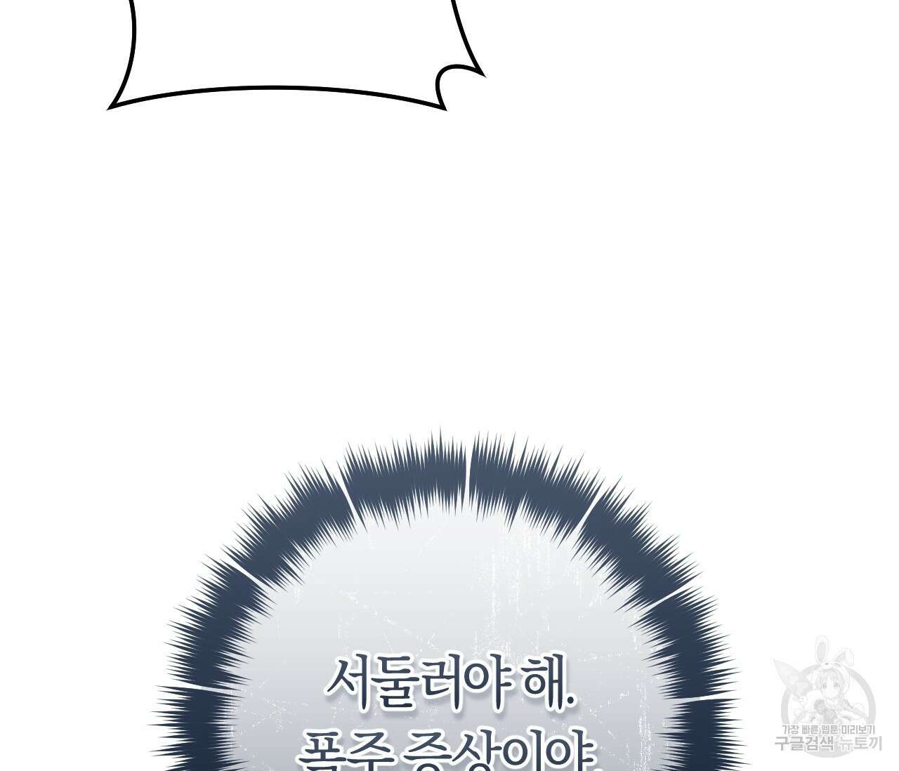 오버 더 파라다이스(Over The Paradise) 22화 160