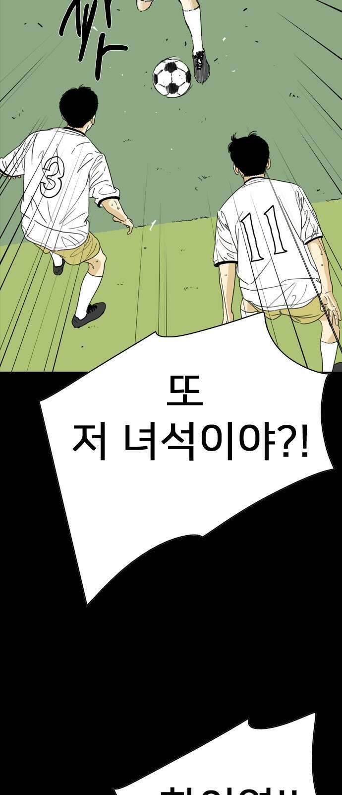 펜홀더 2화 4