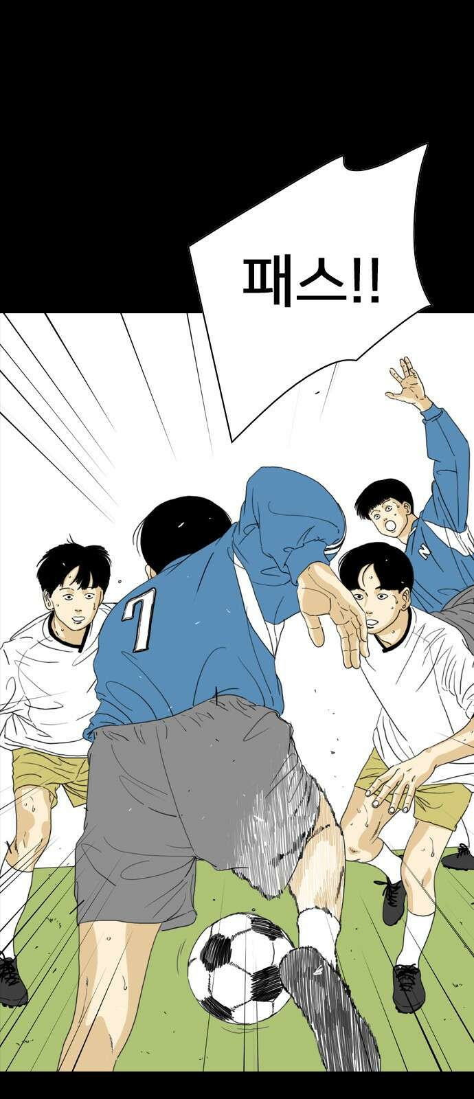 펜홀더 2화 6