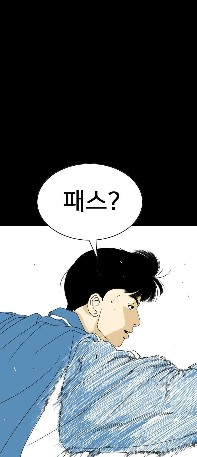 펜홀더 2화 7