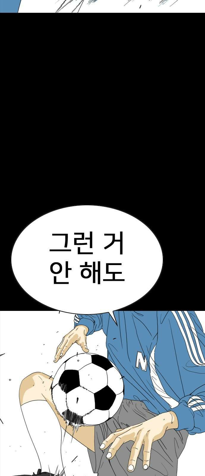 펜홀더 2화 8