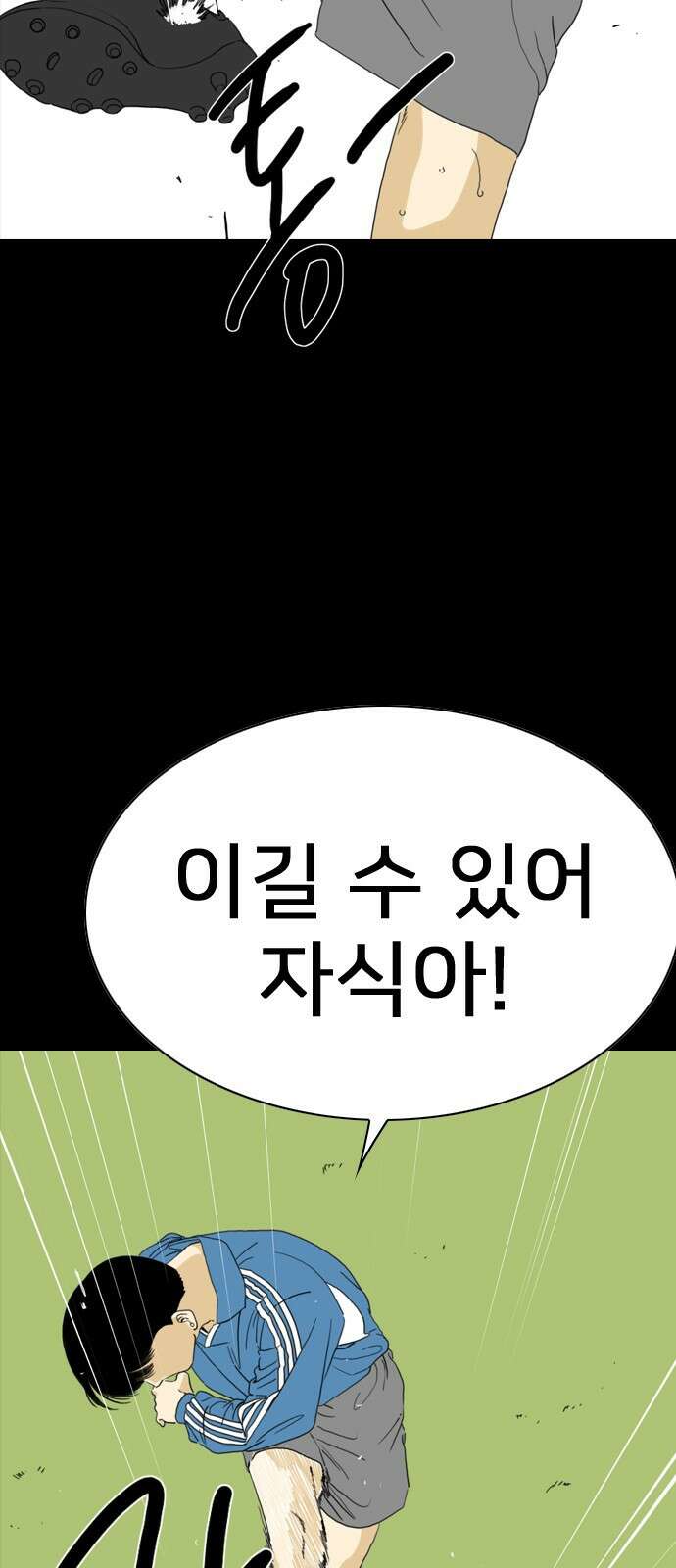 펜홀더 2화 9